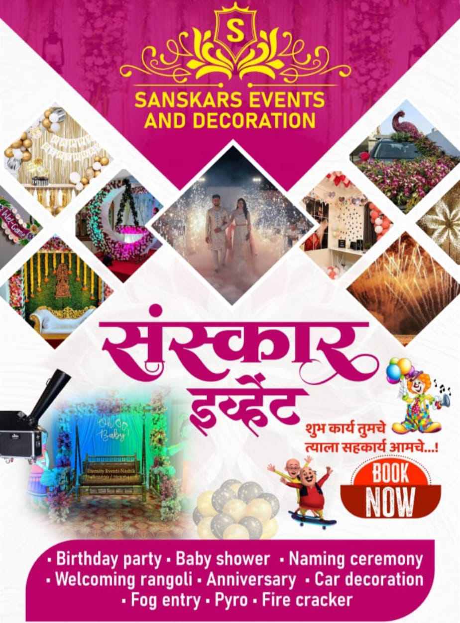 All In One Sanskar Event & DEcoration