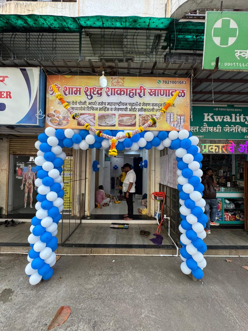 Shree Shyam Shudha Shakhahari Khanaval