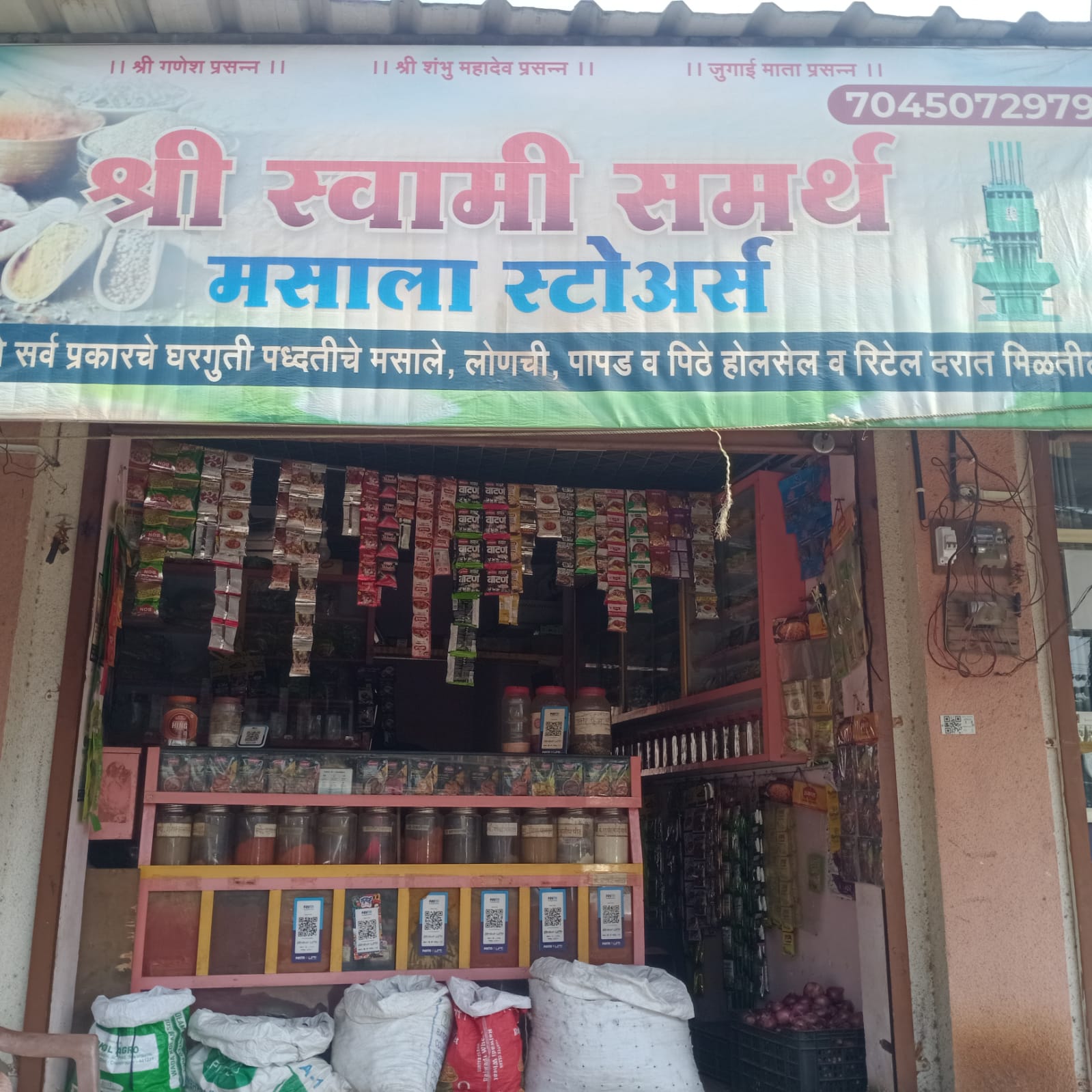 Shri Swami Samarth Masala Stores (3 SMS)